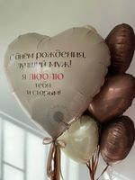 "Безмерная любовь" (набор из 9 шаров) №2228