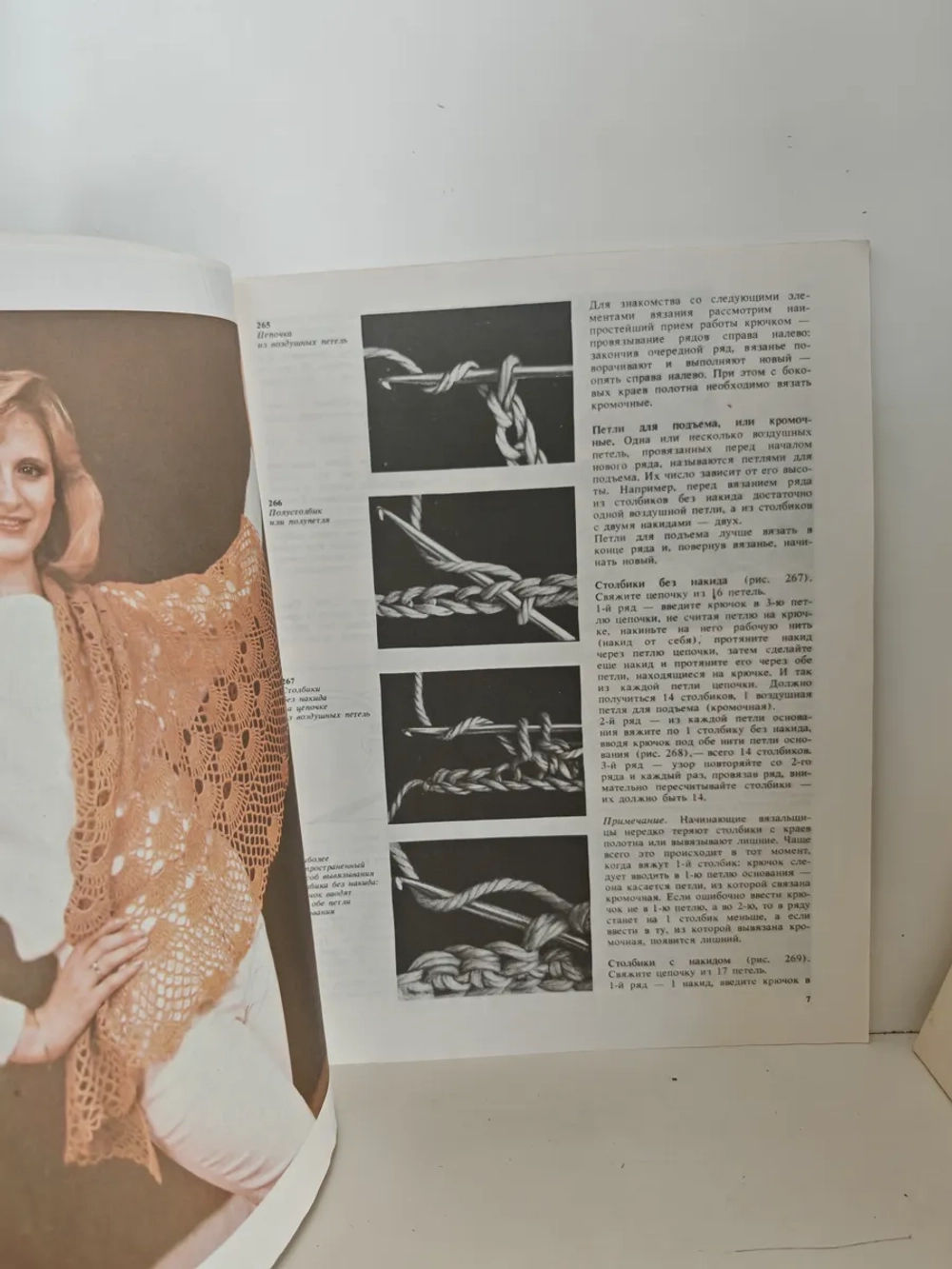 Азбука вязания М. В. Максимовой