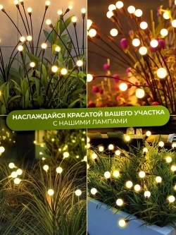 Светильник садовый на солнечной батарее уличный