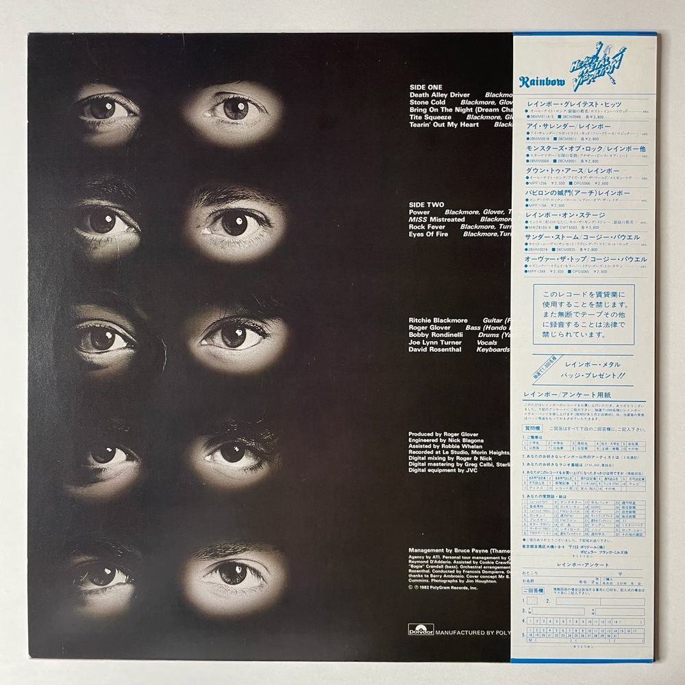 Винтажная виниловая пластинка LP Rainbow Straight Between The Eyes (Japan 1982) (Obi) Tite Squeeze 28MM 0152