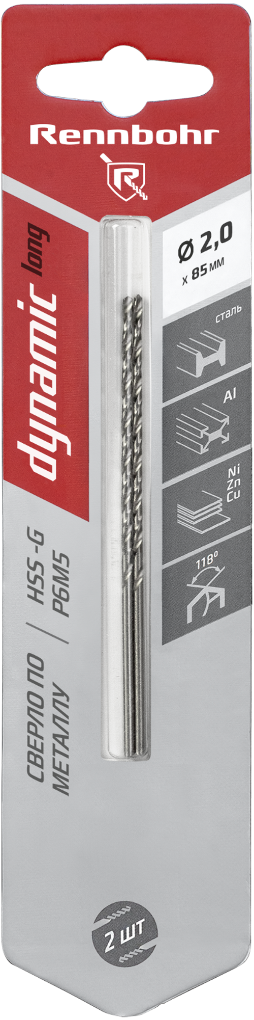Сверло по металлу ЦХ, 2,0х85мм, HSS-G, P6M5, 2шт/уп, RENNBOHR DYNAMIC LONG CARD