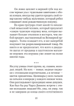 Рождественские новеллы