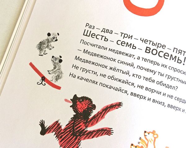 Считаем с дедушкой Маем