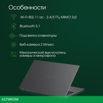 Ноутбук Digma Pro Fortis M