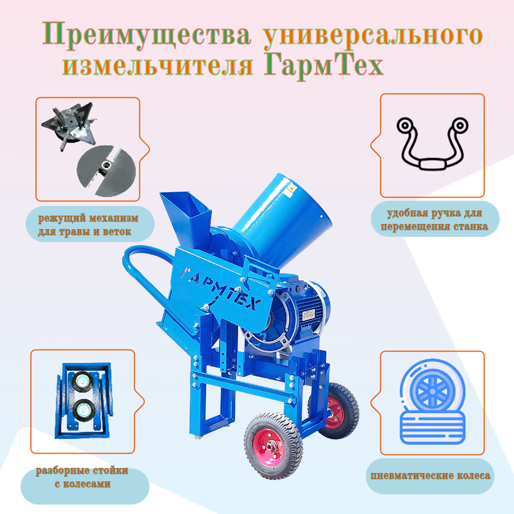 Универсальный садовый измельчитель "Ур" бытовой на 220 В