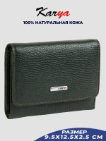 Кошелек кожаный