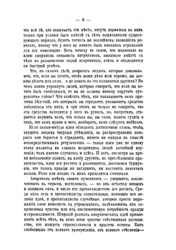 Умирающее общество и анархия | Ж. Граве