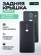 Задняя крышка для OnePlus 6 черная матовая (Midnight Black) со стеклом камеры