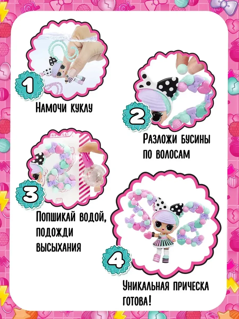Набор Lol Hair Beads Salon маленькая оригинал