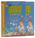 DVD "Академия занимательных наук. Химия" 5 дисков
