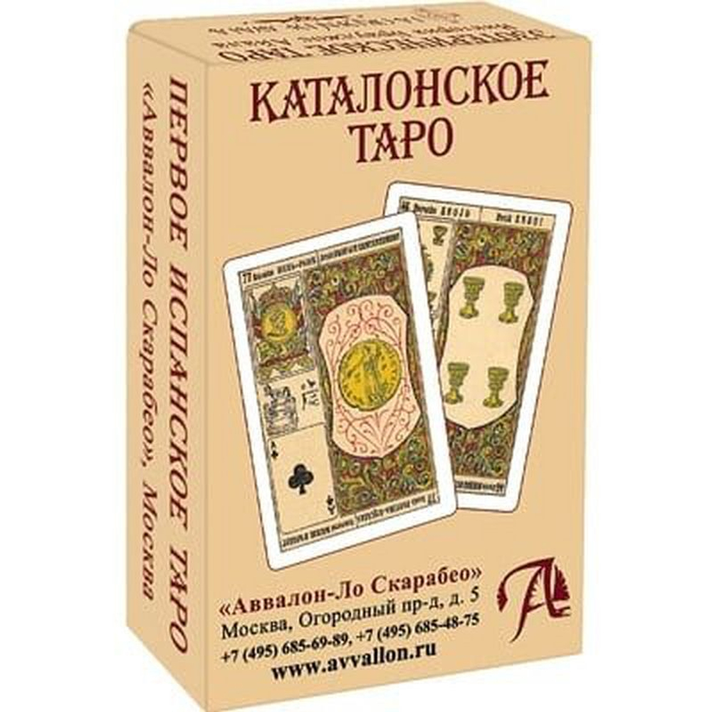 Таро Каталонское. Первое Испанское Таро