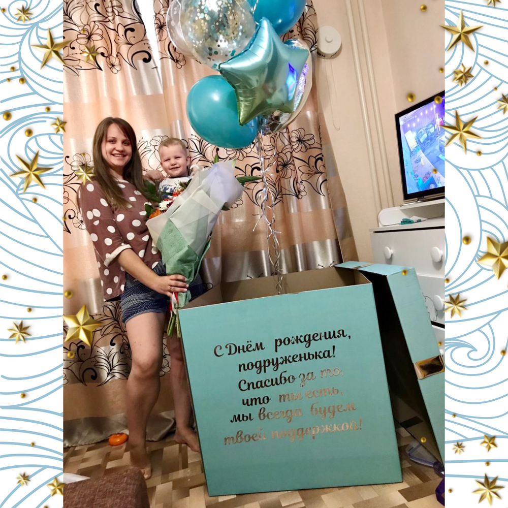 Коробка сюрприз БИРЮЗА 001