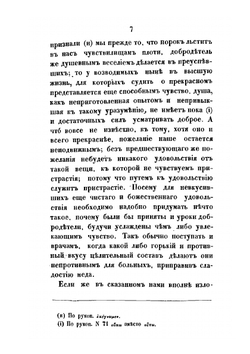 Творения святого Григория Нисского. Часть 2 | Г. Нисский