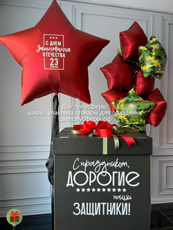 Фонтан с коробкой и звездой