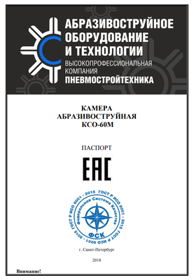 КСО 110М