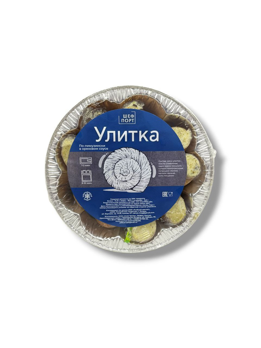 Улитки 170 гр По-лимузински в ореховом соусе