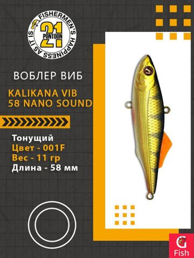 Воблер Kalikana Vib 58 Nano Sound, 001F, 58мм, 11гр.