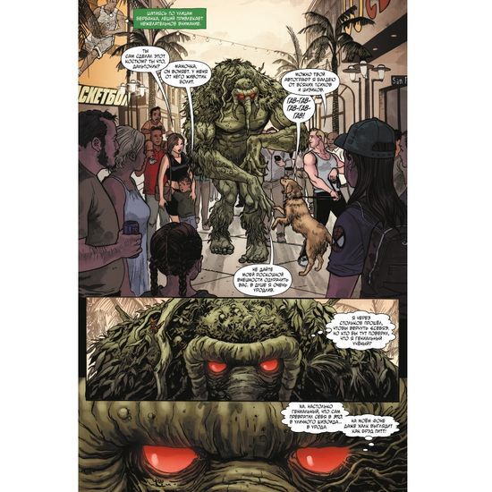 Комикс Леший.Ужастики MARVEL