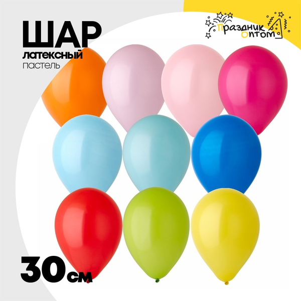 
          Шар латексный Пастель 30 см (Ассорти)