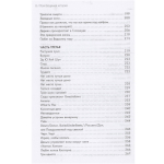 Моя безумная история: автобиография бас-гитариста RHCP (Acid for the children) / Фли