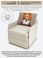 Кресло-кровать "Миник" с подлокотниками Dream Bone, купон Бульдог