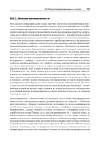 Машинное обучение для бизнеса и маркетинга