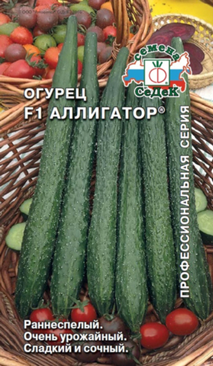 Огурец Аллигатор® F1