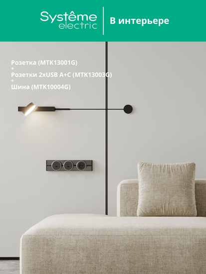 MULTITRACK Розетка 2К+З круглая 16 А/250 В ГРАФИТ