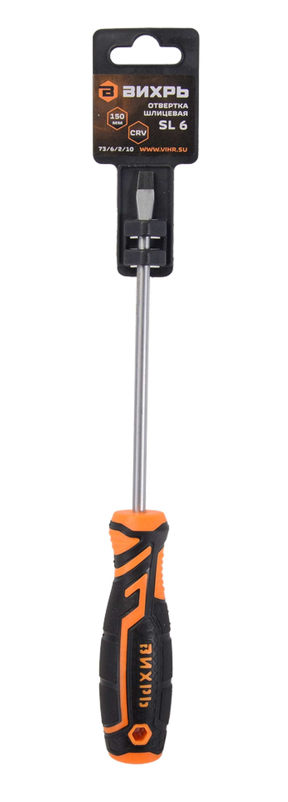 Отвёртка шлицевая ВИХРЬ SL6 150мм