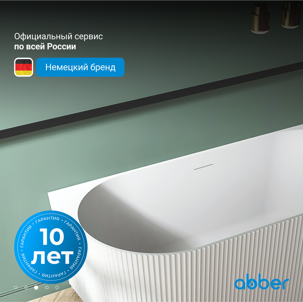 Акриловая ванна ABBER AB9330-1.7 белая