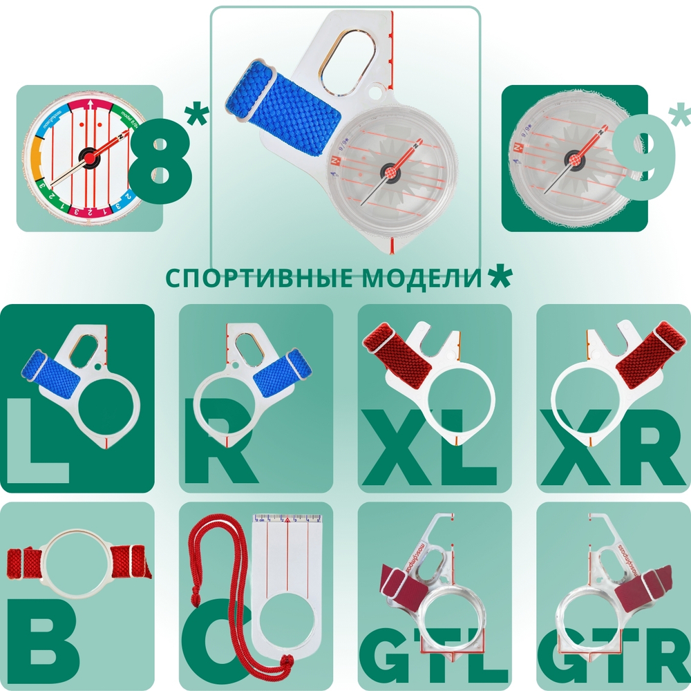 Компас звездочка, Москомпас Модель 9L