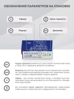 Однодневные контактные линзы Precision 1 (уп. 30 линз)
