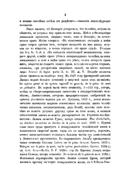 Исследование о смертной казни | А.Ф. Кистяковский