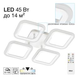 Citilux Марсель CL232040R Люстра с пультом Белая