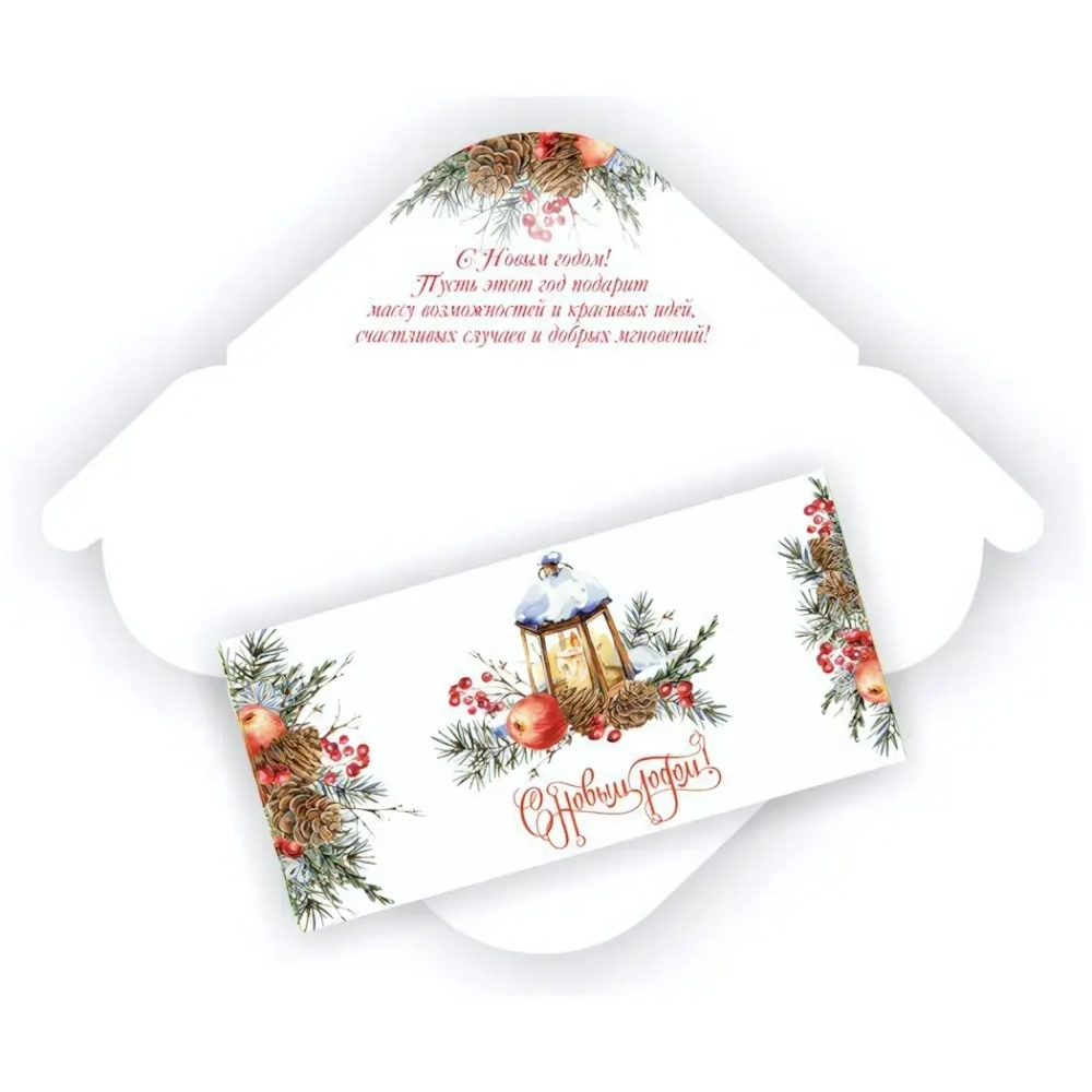 Конверт для денег стандарт с новым годом «Лампа»