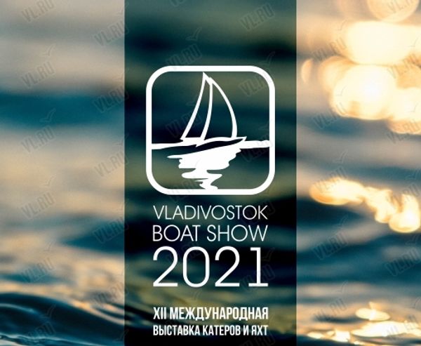 Фотоотчет Vladivostok Boat Show 2021 Фотоотчет Vladivostok Boat Show 2021
