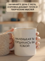 Кружка с фотографией, своим принтом и надписью на заказ