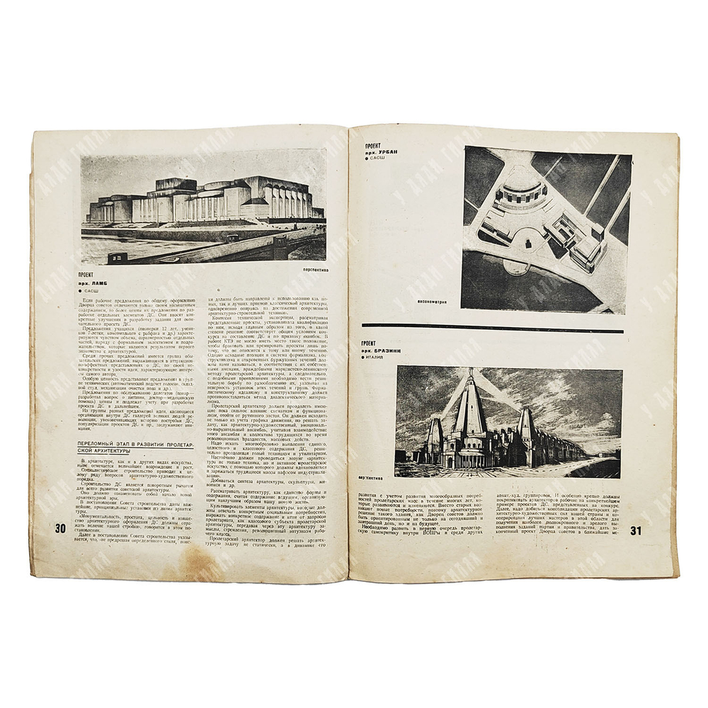 Журнал. Строительство Москвы — 1932 — № 3 (март).