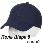 Бейсболка Paul&Shark