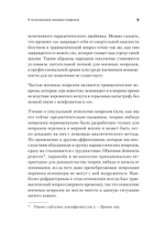 Неврозы военного времени