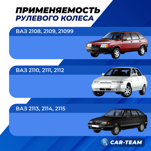 Руль анатомический "Барс GT" на ВАЗ 2108, 2109, 21099, 2110, 2111, 2112, 2113, 2114, 2115 со ставками черный лак в экокоже и центральной отметкой (красная отстрочка, красная отметка)