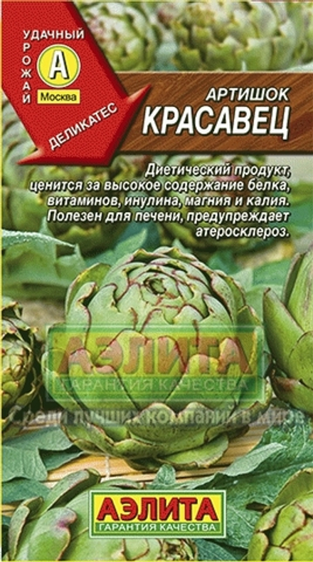 Артишок Красавец 1гр Аэлита