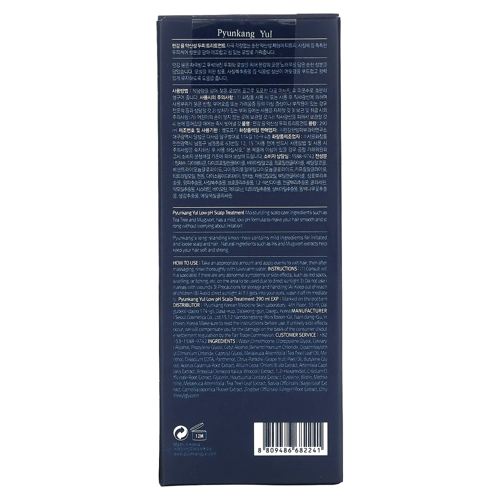 Pyunkang Yul, Средство для кожи головы с низким уровнем pH, 290 мл (9,8 жидк. унц.)