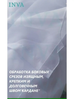 Тюль вуаль 400х240см