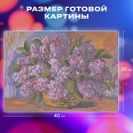 Картина стразами (алмазная мозаика) 30х40 см, ОСТРОВ СОКРОВИЩ "Пушистая сирень", без подрамника, 662402