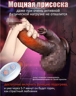 Вибратор дилдо реалистичный член с фрикциями и подогревом