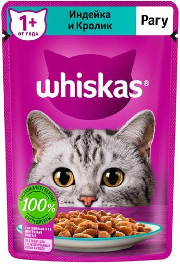 Паучи Whiskas для взрослых кошек рагу с индейкой и кроликом 75 г