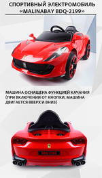 Спортивный электромобиль "Ferrari BDQ-2199",синий
