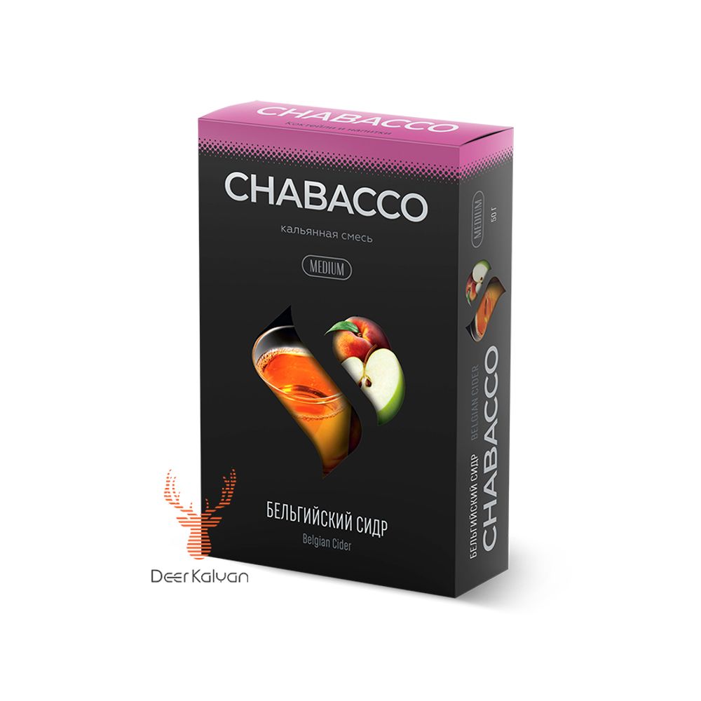 [М] Chabacco &quot;Belgian Cider&quot; (Бельгийский Сидр) Medium 50 гр.