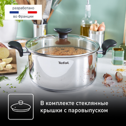 Набор посуды Tefal PRIMARY 11 предметов 16/18/20/24 см E308SB74